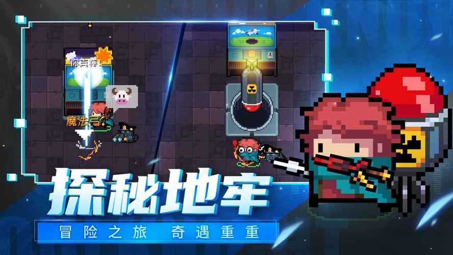 999999钻999999金币元气骑士前传
