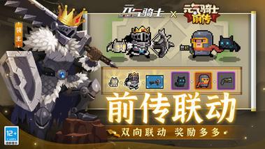 元气骑士6.0内购破解版