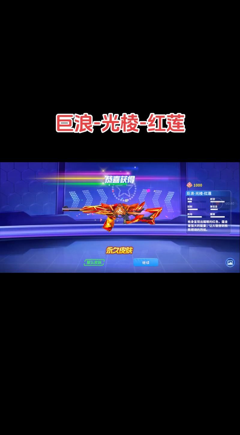 巨浪兑换码
