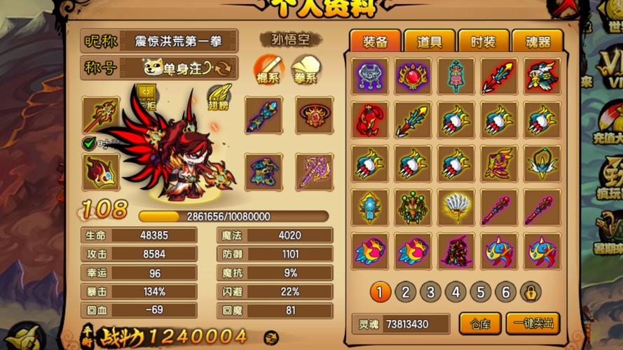 造梦西游4手游免费脚本挂机