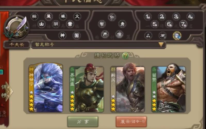 三国杀超级兵废将