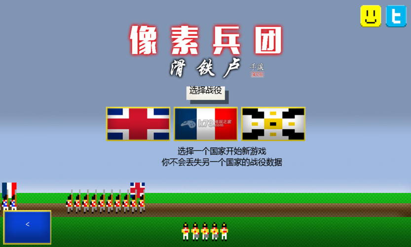 像素兵团游戏攻略