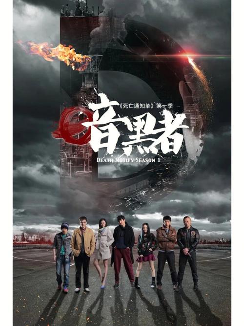 暗黑者1全集迅雷
