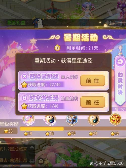 梦幻星辰怎么把游戏目录导入新游戏列表