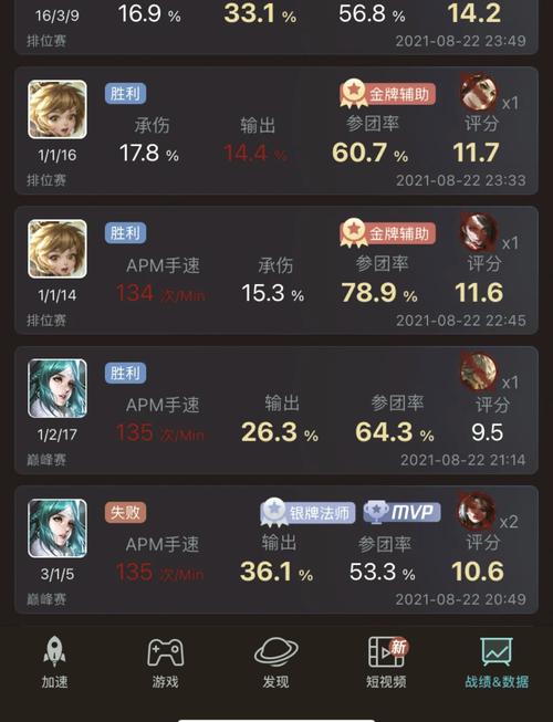 王者隐藏战绩查询黑科技