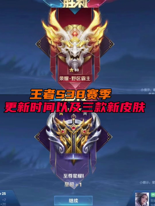 王者荣耀s38赛季皮肤怎么获得