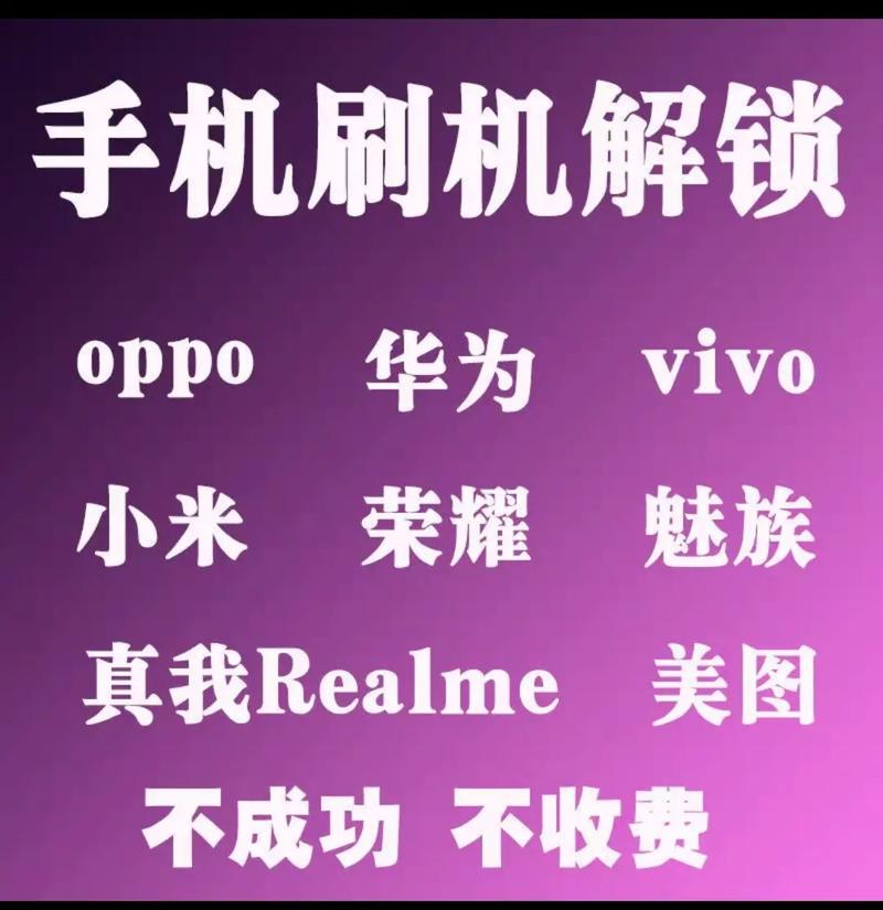 万能刷机app