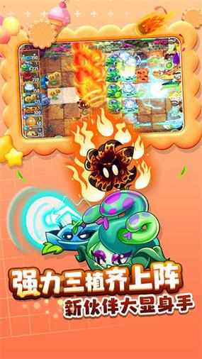 pvz北美版0阳光0冷却安装