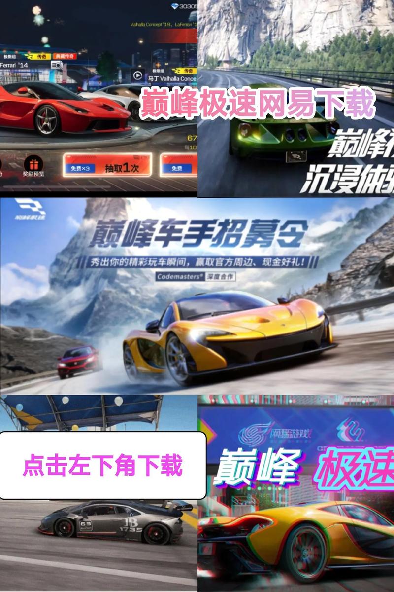 巅峰极速怎么强开60帧率