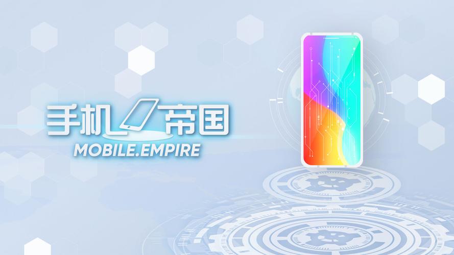 手机帝国破解版内置菜单