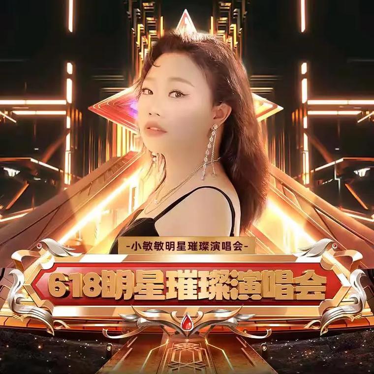 小小舌头原唱小敏