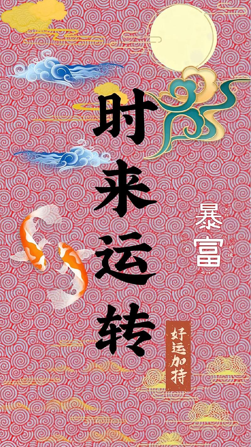 时来运转赚钱软件