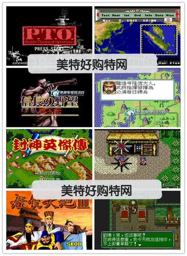 md三国演义3截图