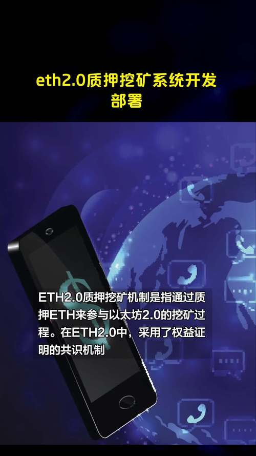 以太坊手机挖矿APP教程