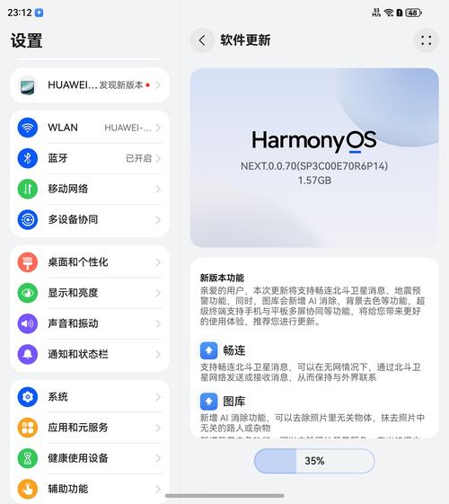 mate 10升级鸿蒙好吗
