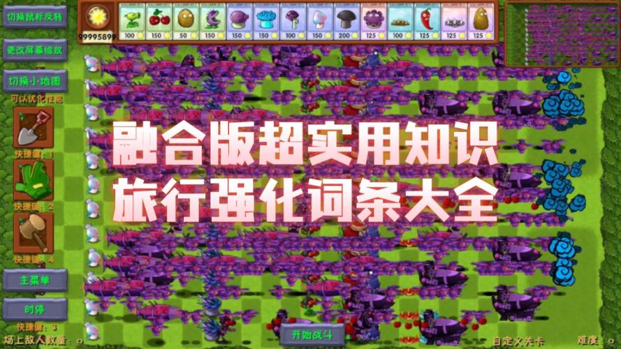 融合版旅行模式配方怎么解锁