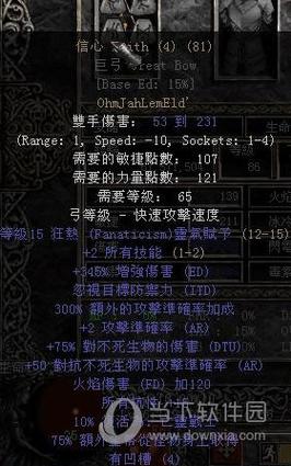 暗黑二重制版佣兵全装备补丁