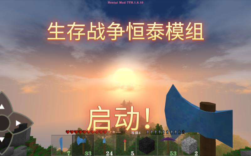 生存战争2.3恒泰Mod