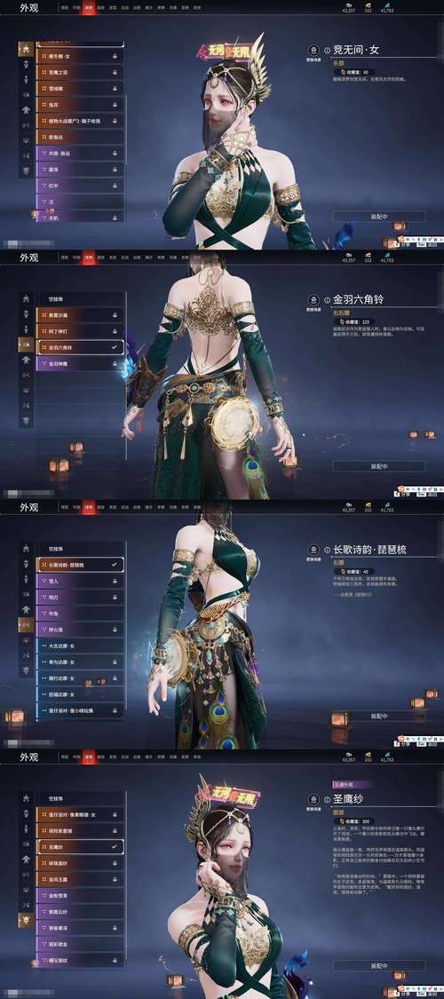 香魂女2免费全部皮肤解锁版