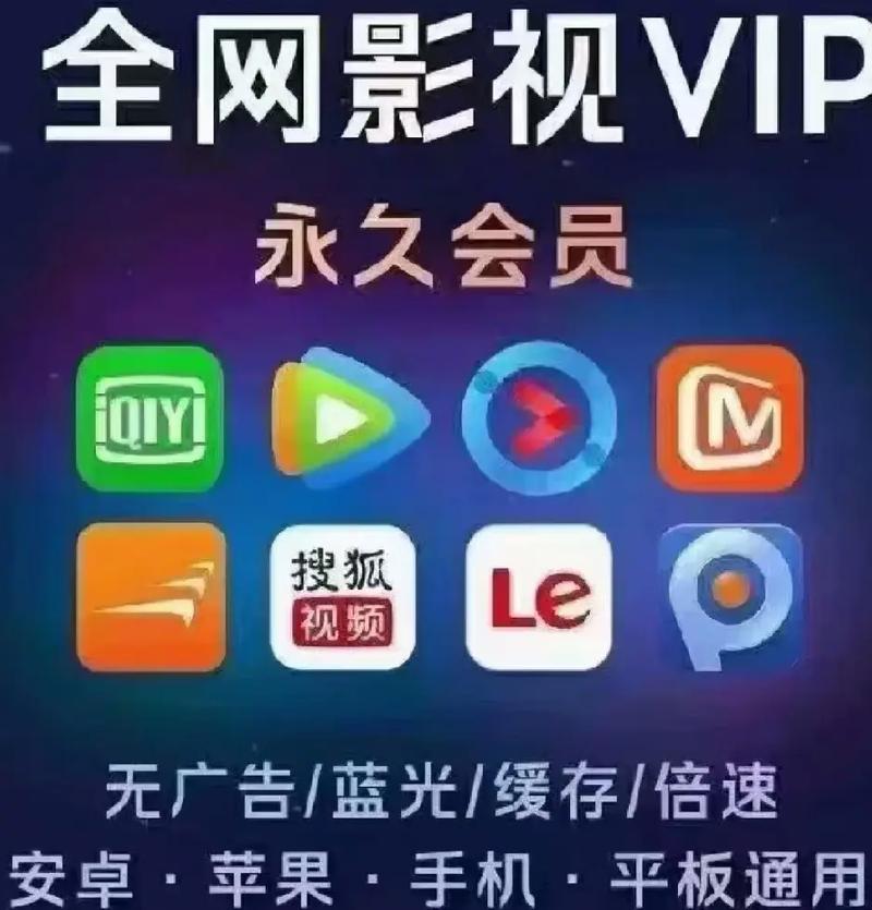 影视会员批发平台发卡网