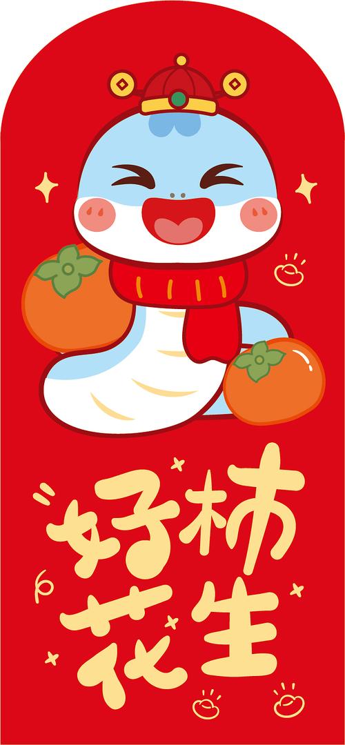 红包代表生肖哪个
