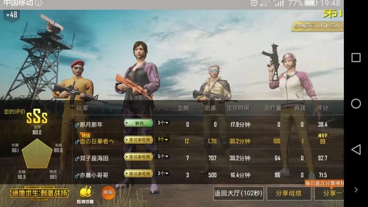 刺激战场老版本v0.12.0