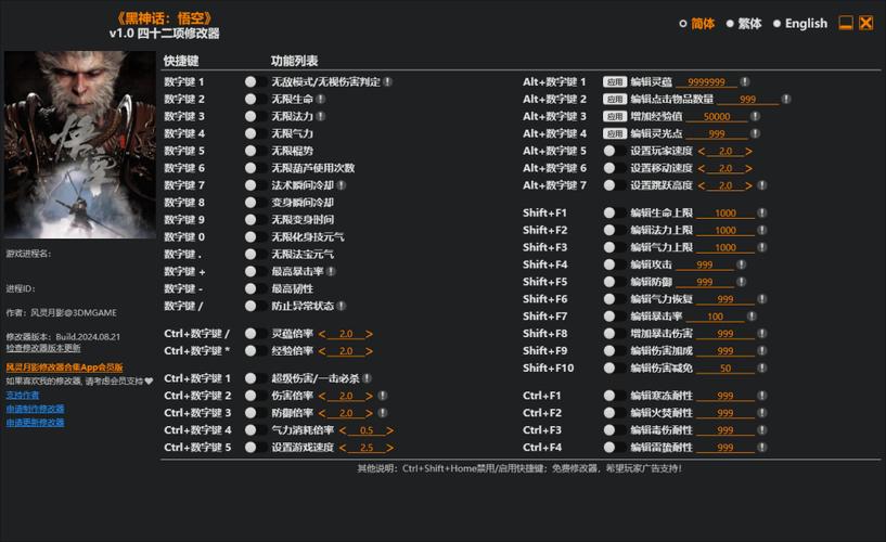 使命召唤17修改器风灵月影怎么用