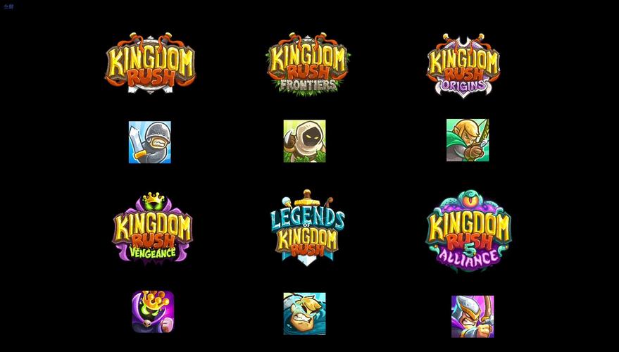 Kingdom单机版