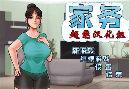 家人在家汉化安卓版v2.1.6