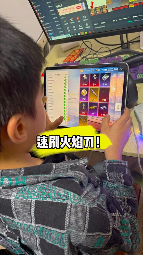 刷火焰刀软件