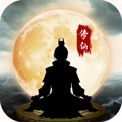 修仙挣钱游戏