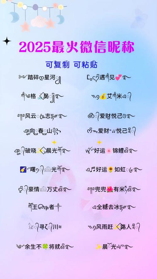 游戏网名2025最火