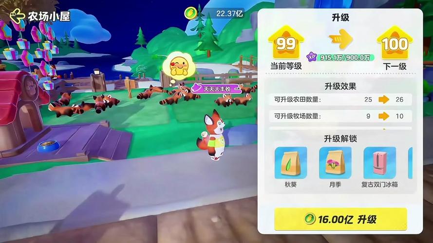 农场里的小时光破解版
