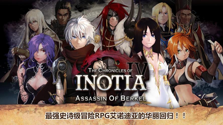 艾诺迪亚中文版