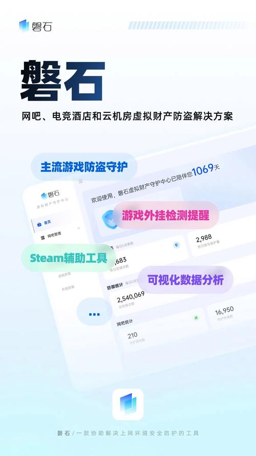 怎样关闭网吧磐石拦截的功能