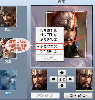 三国志11编辑器在哪