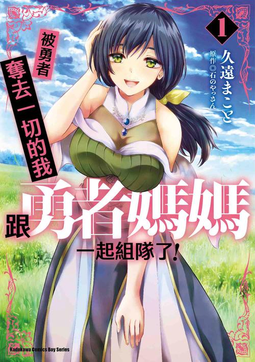 勇者妈妈冒险冷狐版v1.2