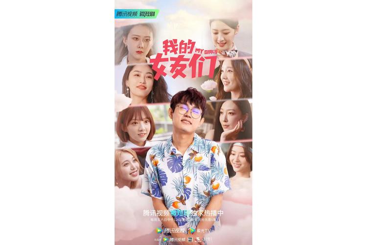 wy我的女朋友午夜伴侣