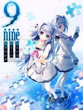 9nine天色天歌天籁音直装