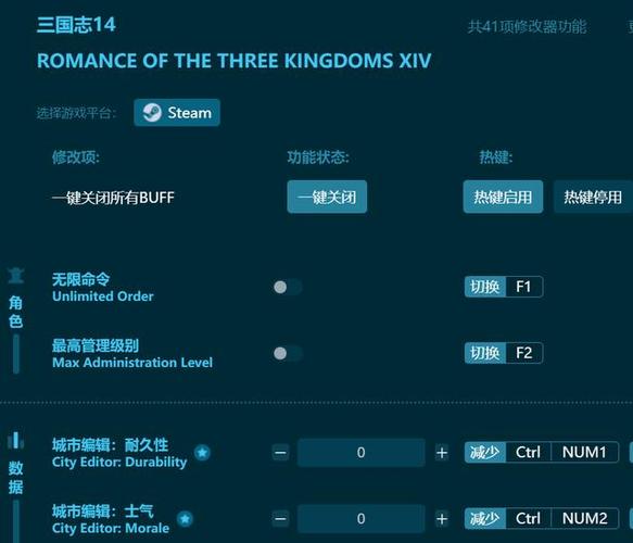 三国志14van修改器怎么用