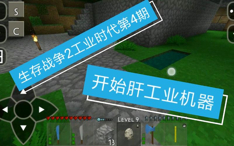 生存战争工业时代1.17版本