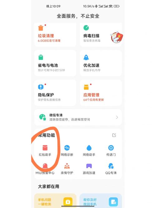 微博自动抢红包助手