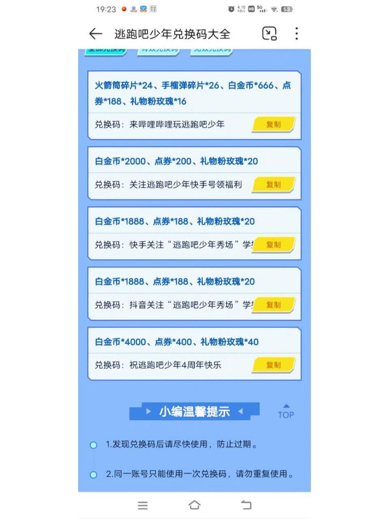 逃跑兑换码2025年永久免费领取