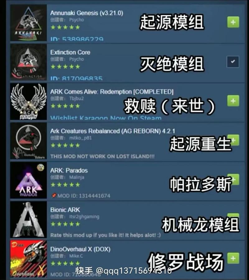 方舟哥斯拉模组全部巨兽代码