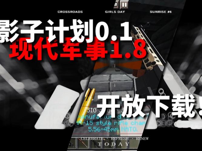 影子计划(现代军事1.8)导入教程