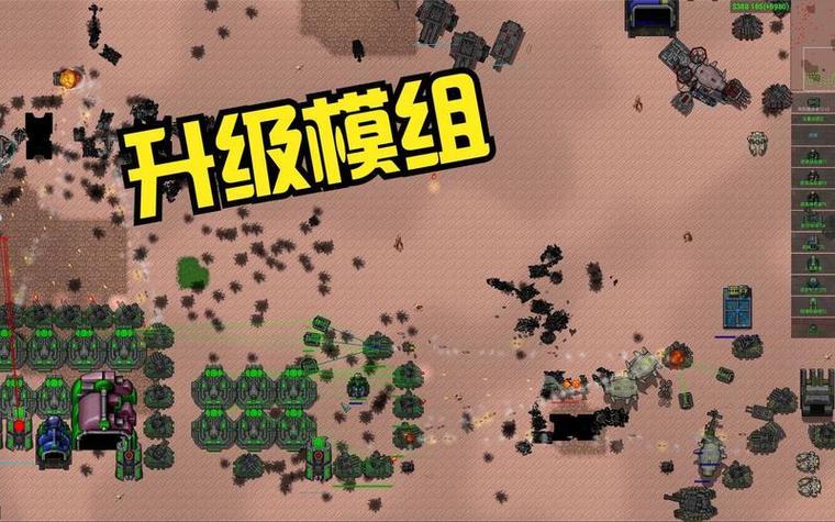 铁锈战争升级5.5模组