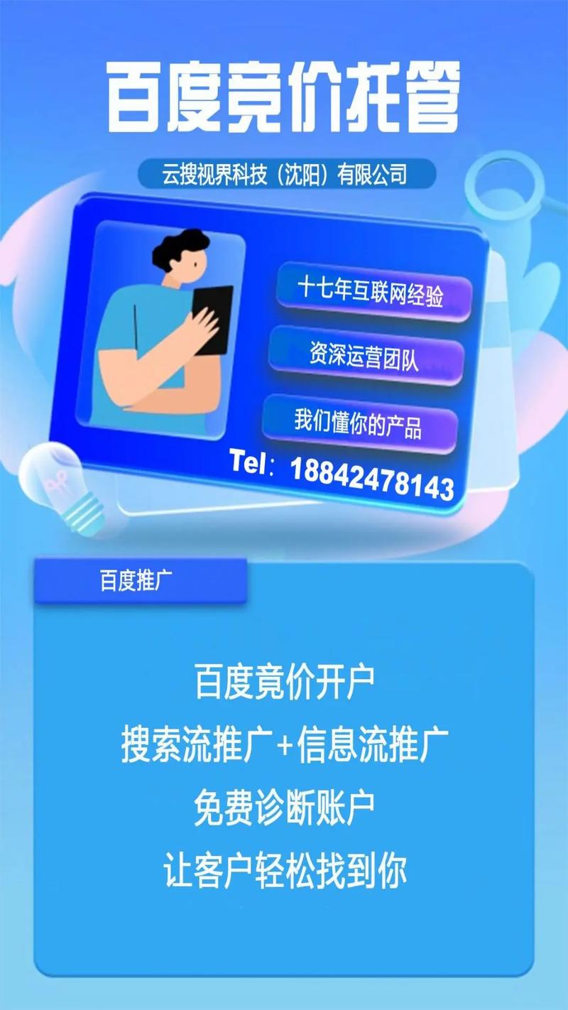 百度投放广告一天多少钱