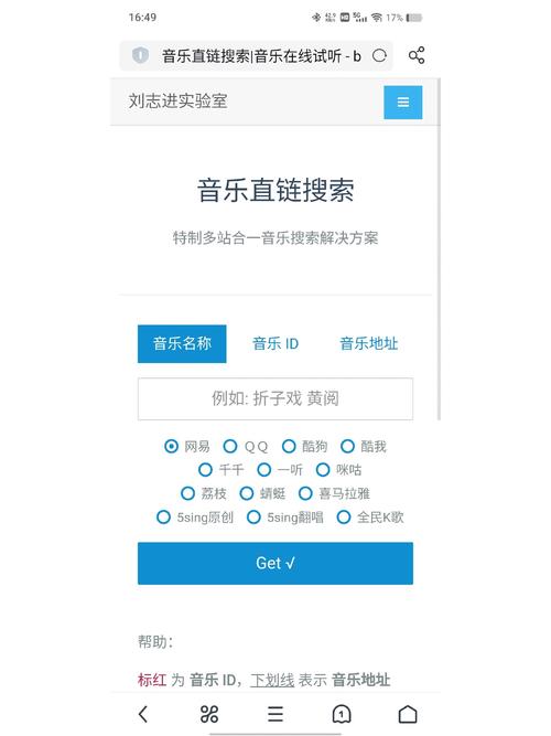疯狂音乐口令免费领取教程