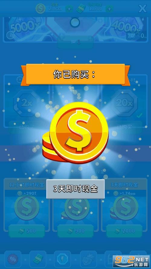 公司大亨破解版无限钞票