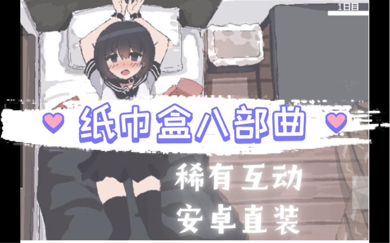 像素安卓直装纸巾盒系列游戏玩法